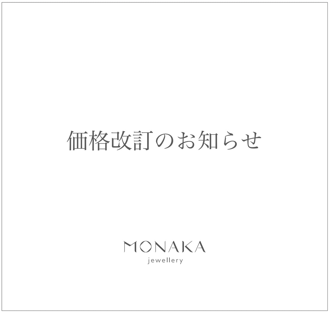 商品価格及び生産終了商品、仕様変更についてのお知らせ